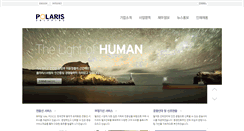 Desktop Screenshot of polaris-shipping.com